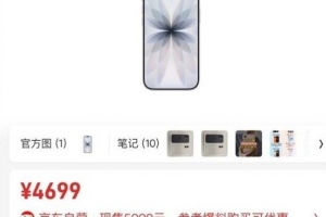 手机市场集体大跳水！网友调侃买手机现在和买黄金一样 先涨后跌