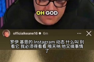 基恩发内涵图讽刺后辈是驴，博主表示：别劝我，当年他就这脾气！视频封面
